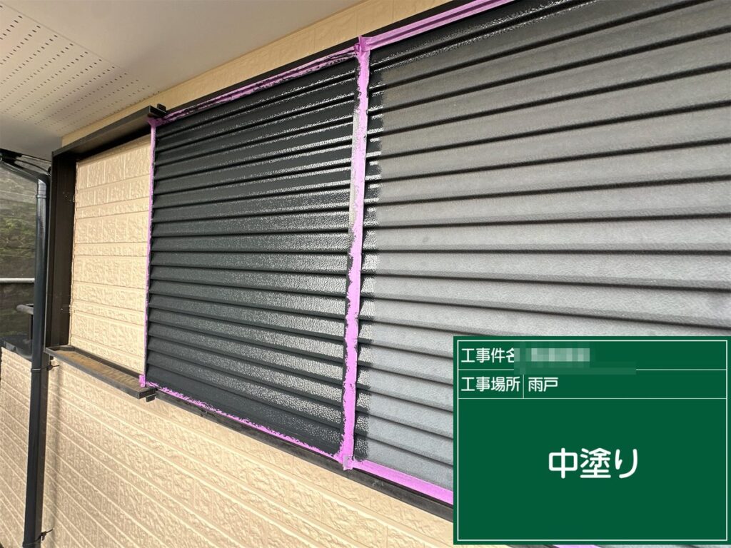 つくば市 外壁塗装 雨戸 中塗り