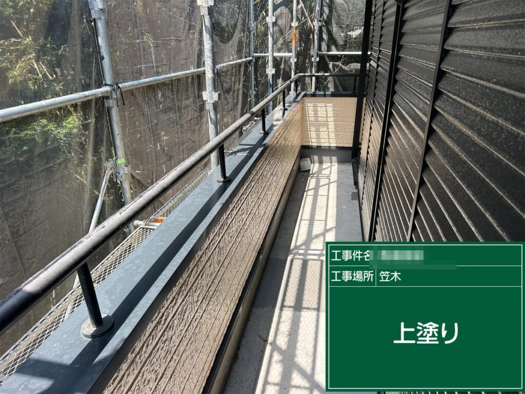 つくば市 外壁塗装 笠木 上塗り