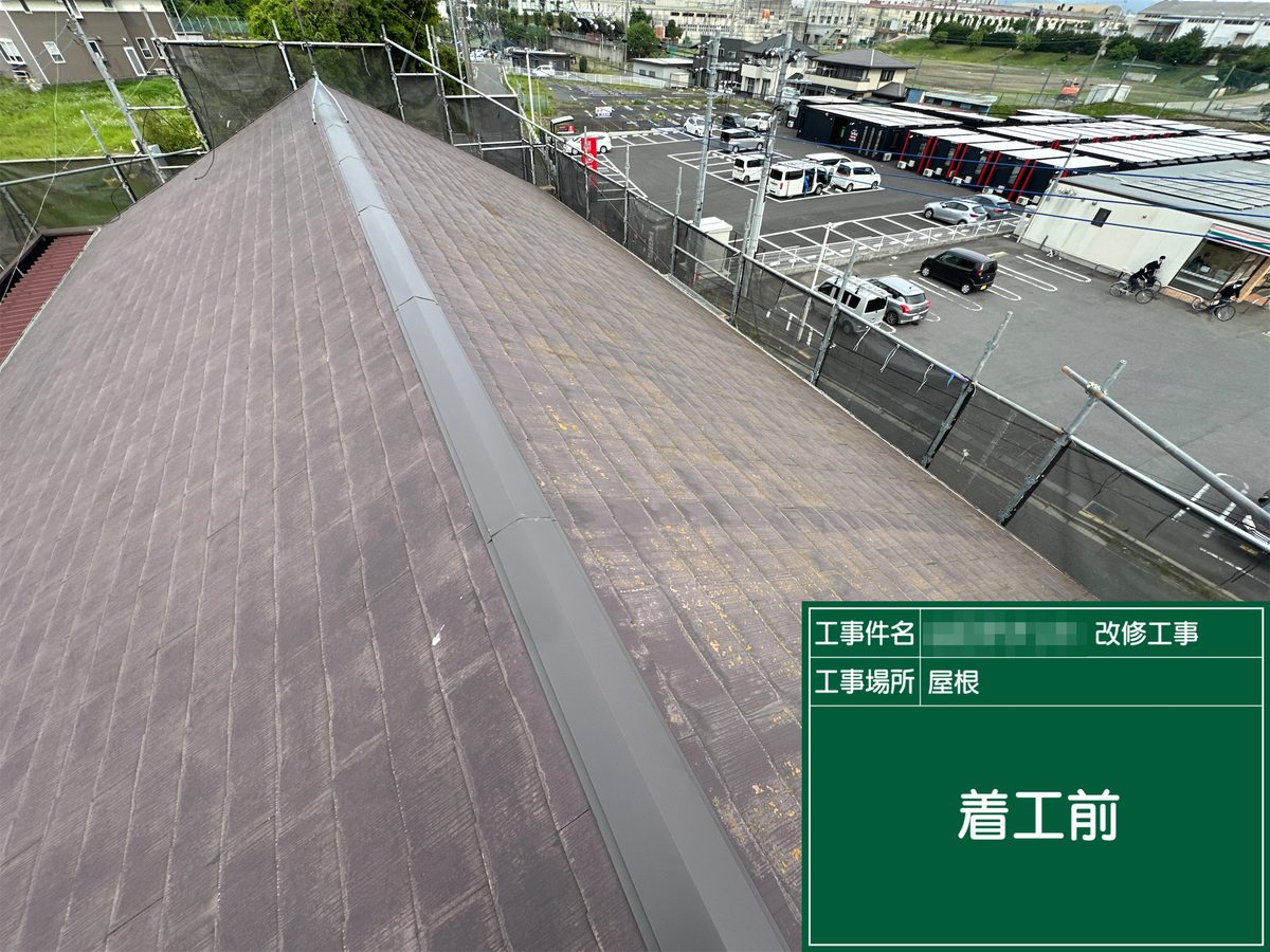 土浦市 テナント 外壁塗装・屋根塗装 屋根 着工前