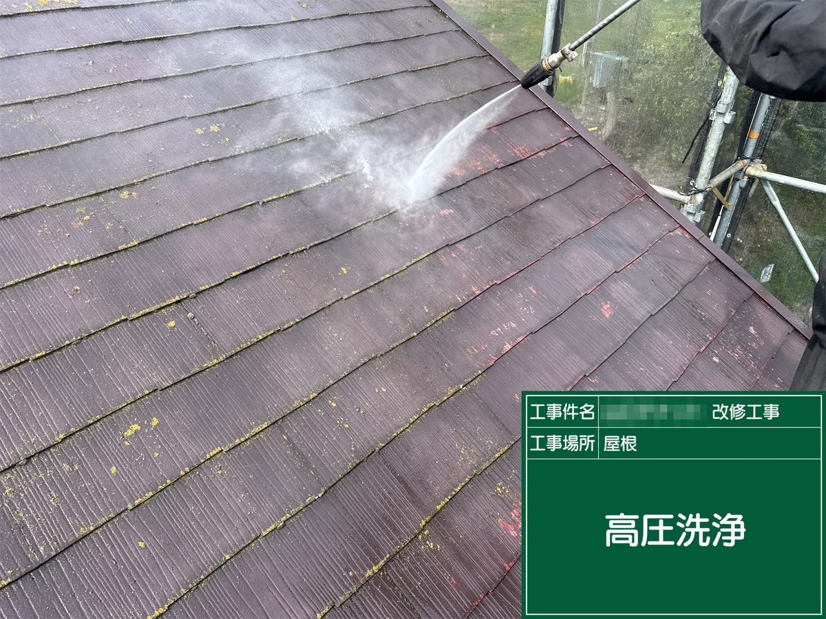 土浦市 テナント 外壁塗装・屋根塗装 高圧洗浄(屋根)