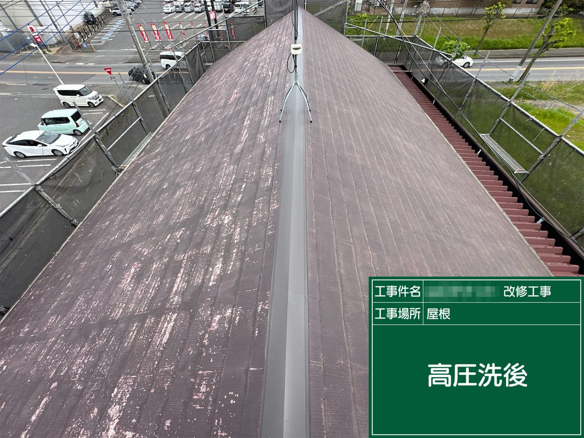 土浦市 テナント 外壁塗装・屋根塗装 高圧洗浄後(屋根)