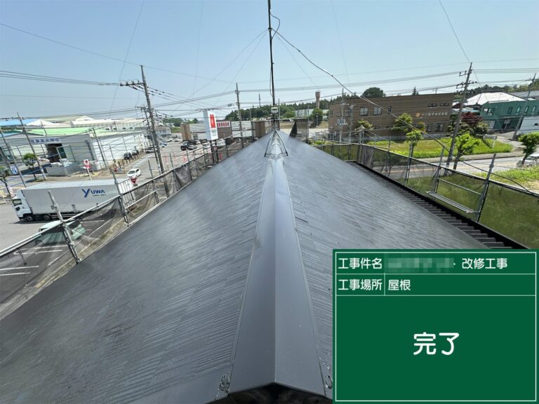 土浦市 テナント|屋根 フッ素遮熱