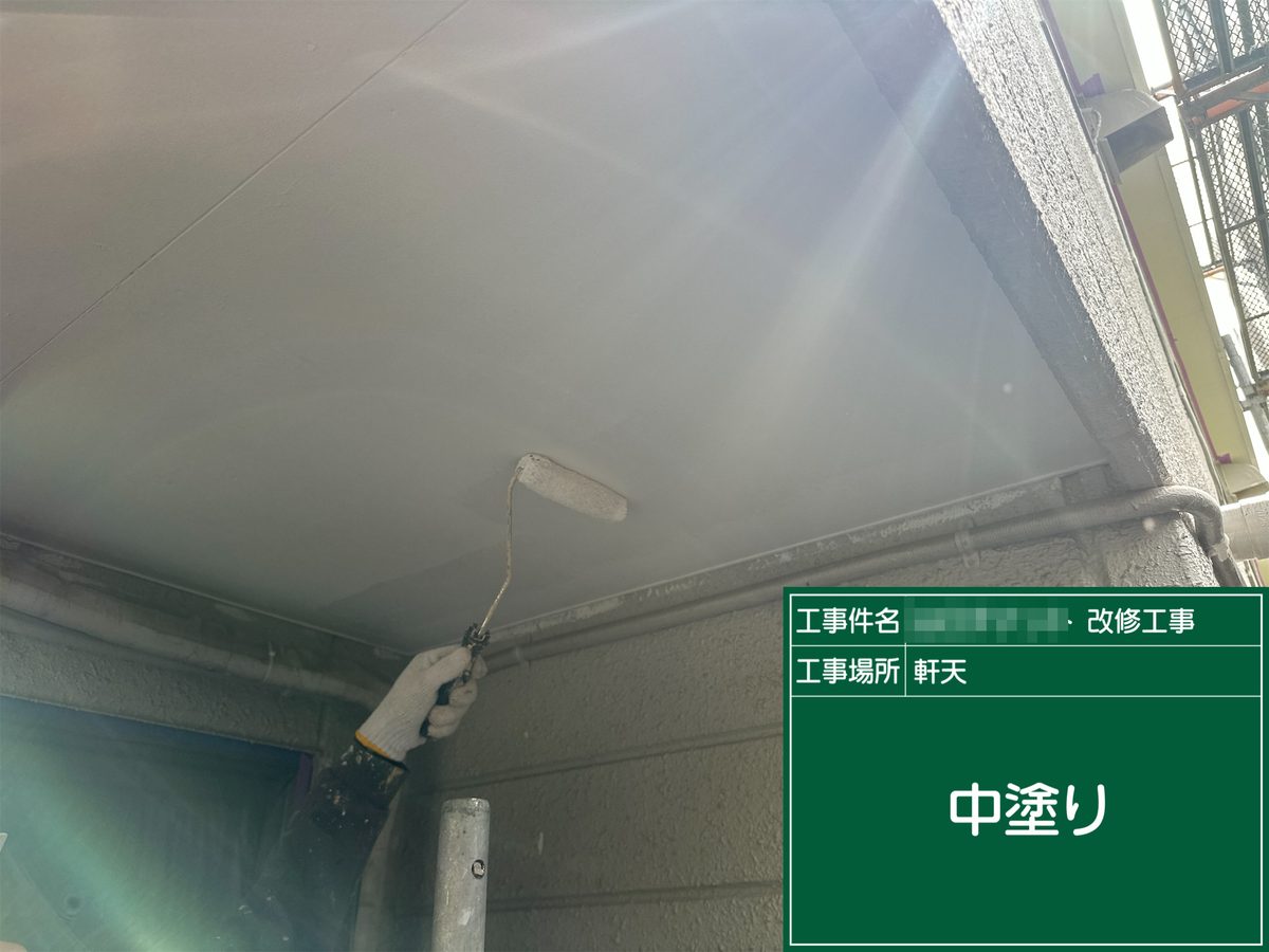 土浦市 テナント 外壁塗装・屋根塗装 軒天 中塗り