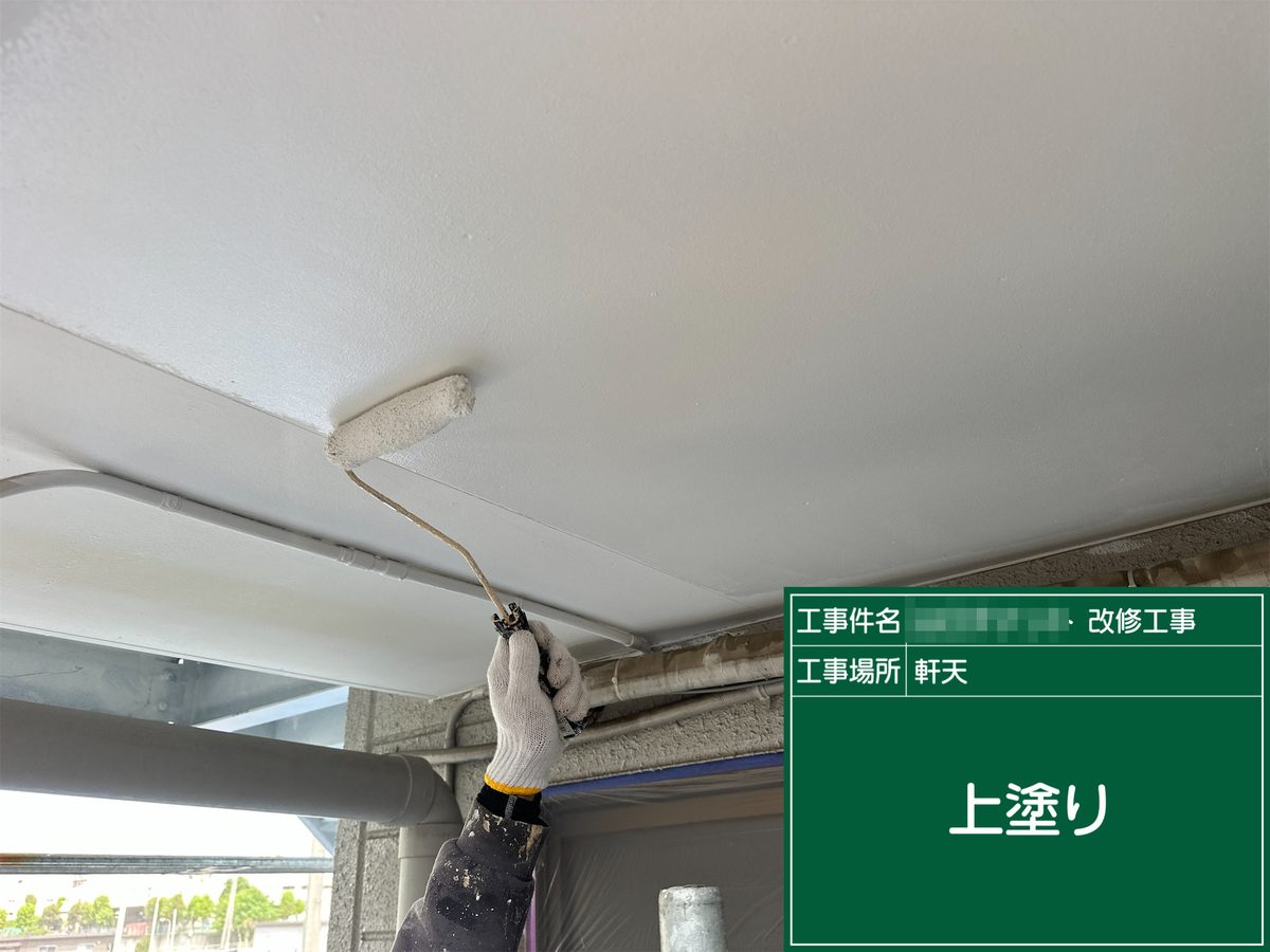 土浦市 テナント 外壁塗装・屋根塗装 軒天 上塗り