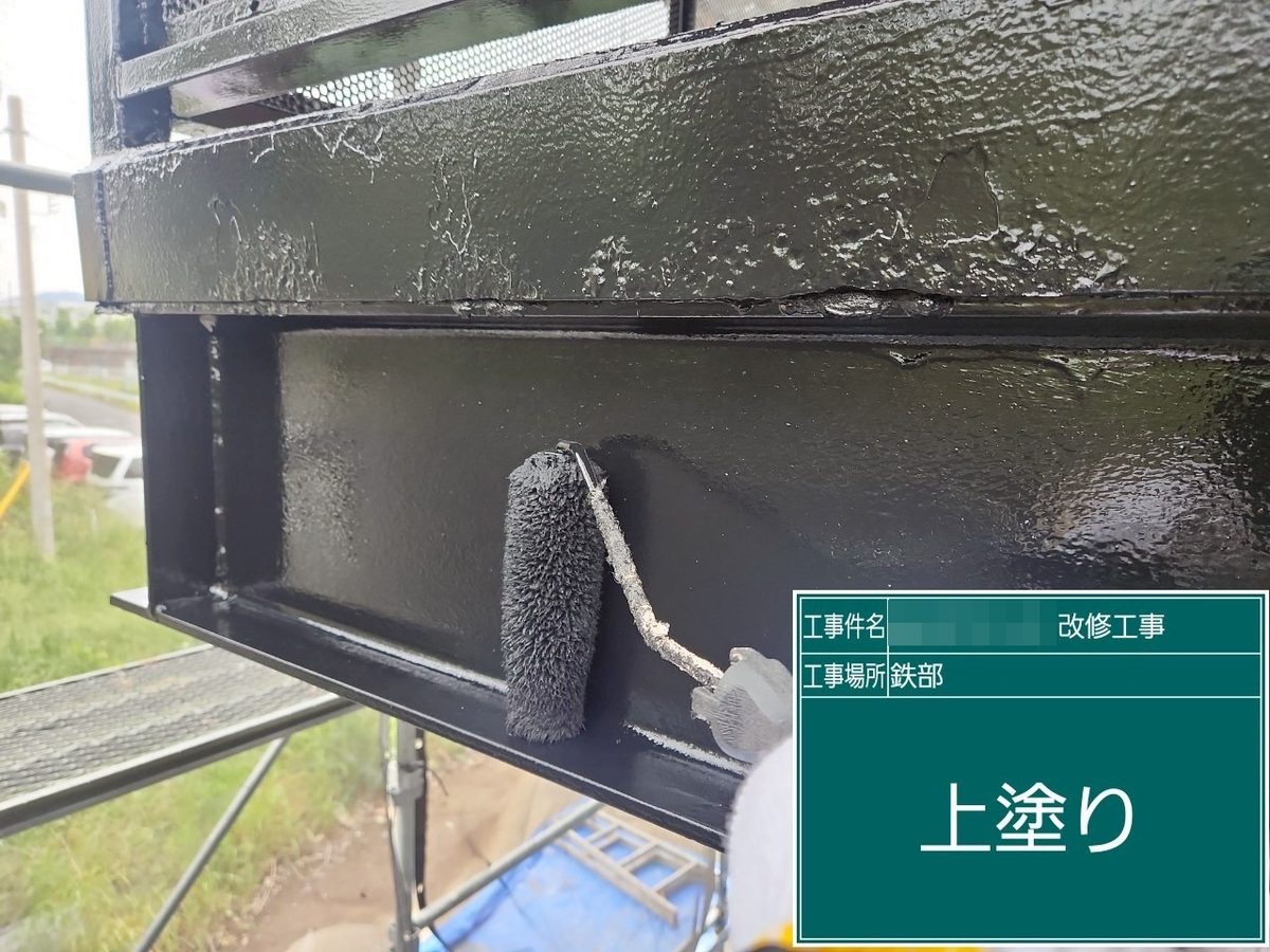 土浦市 テナント 外壁塗装・屋根塗装 鉄部(梁)上塗り