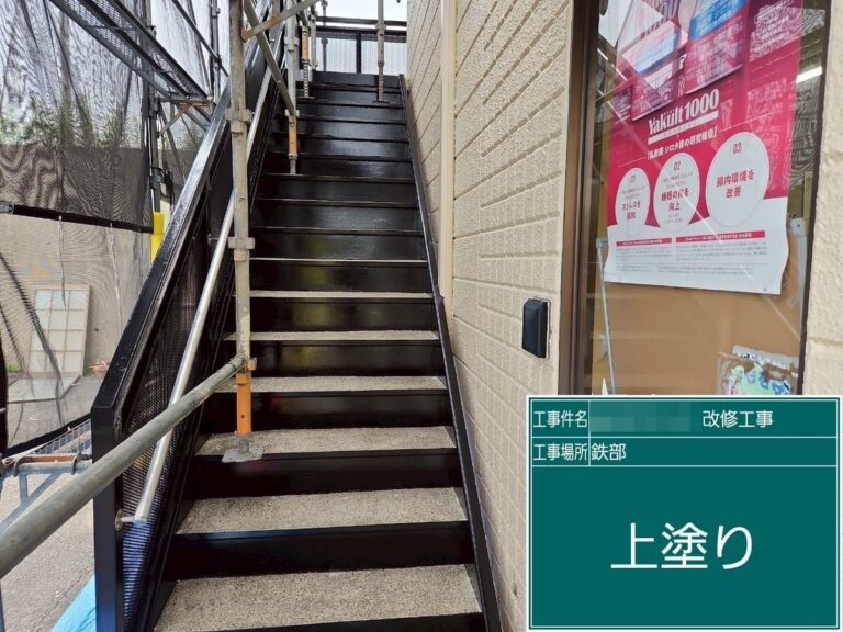 上塗り
