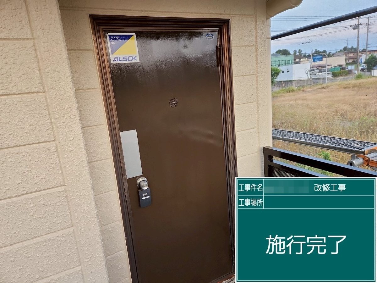 土浦市 テナント 外壁塗装・屋根塗装 扉 完了