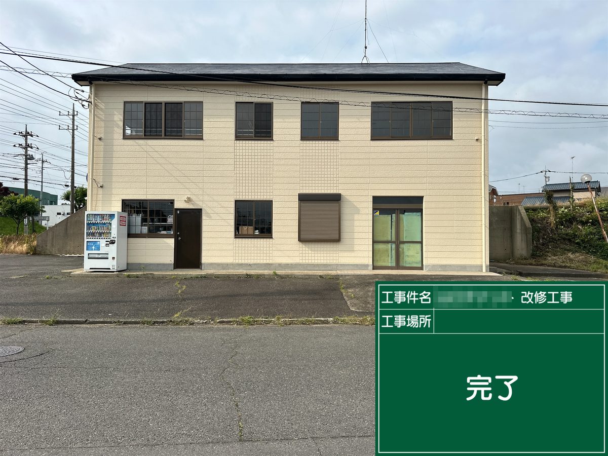 土浦市 テナント 外壁塗装・屋根塗装 施工後(道路側)