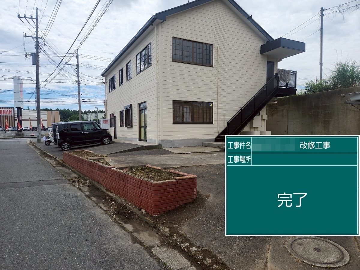 土浦市 テナント 外壁塗装・屋根塗装 施工完了(道路から)