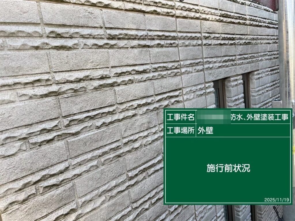 牛久市 T様邸 外壁 施工前