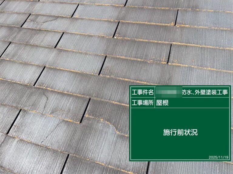 屋根材が割れている・反っている(牛久市の積水ハウスの家。塗膜が落ち、割れも多数あった屋根)