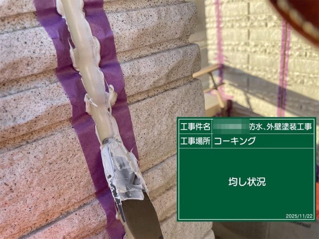 牛久市 T様邸 シーリング 増し打ち