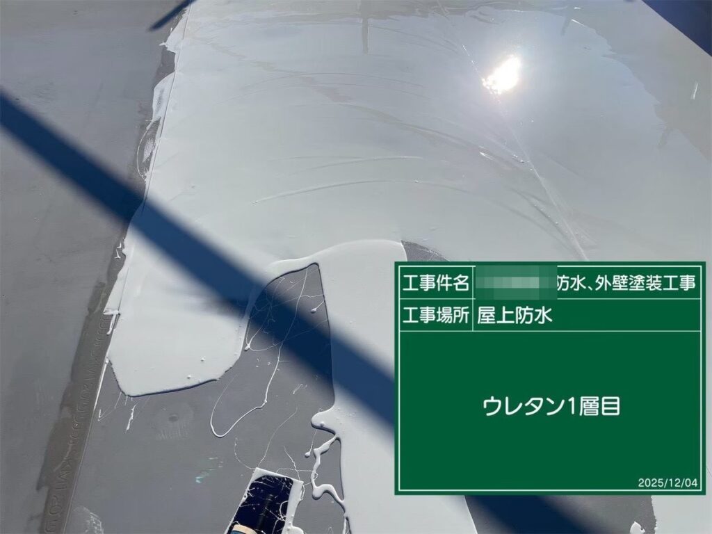 牛久市 T様邸 ウレタン1層目