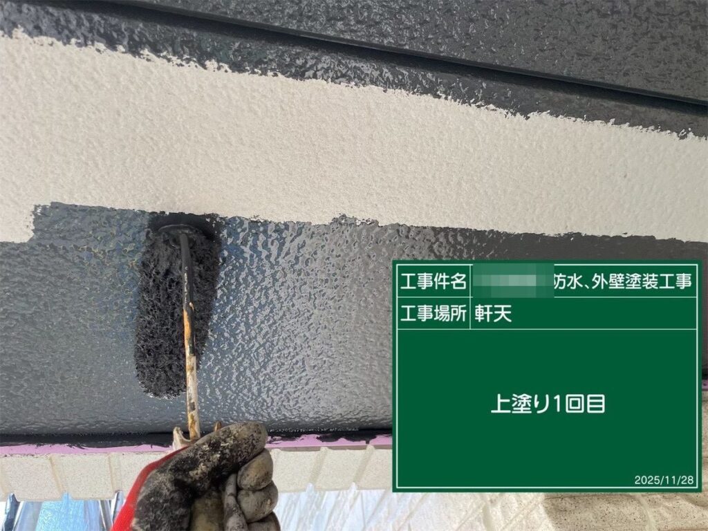 牛久市 T様邸 軒天