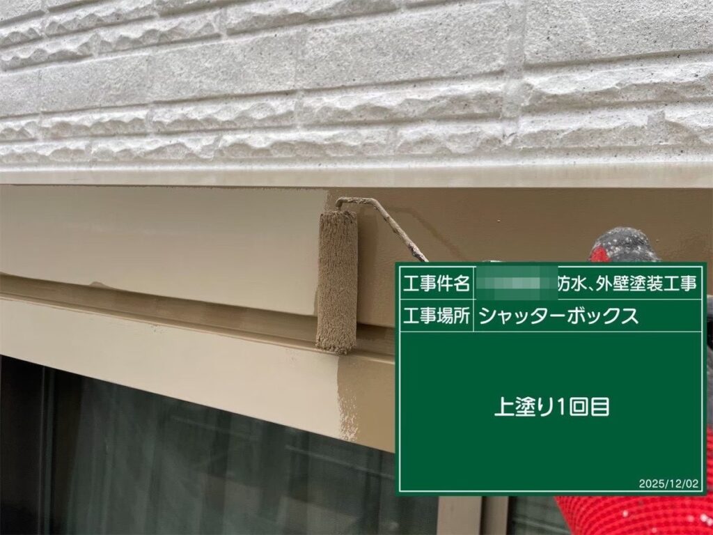 牛久市 T様邸 シャッターボックス