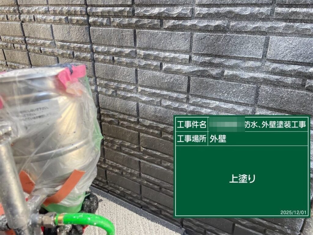 牛久市 T様邸 上塗り（吹き付け）