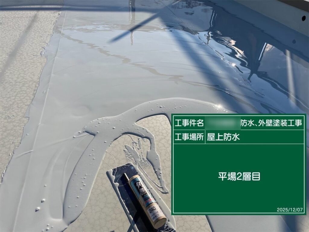 牛久市 T様邸 ウレタン2層目