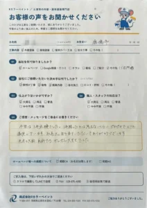 鹿嶋市 F様 外壁塗装 お客様アンケート