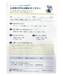 つくば市 I様 外壁塗装 お客様アンケート